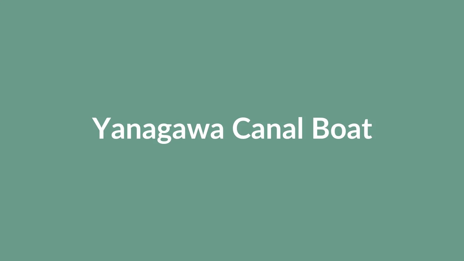 柳川の旧水路を竿で進むどんこ舟